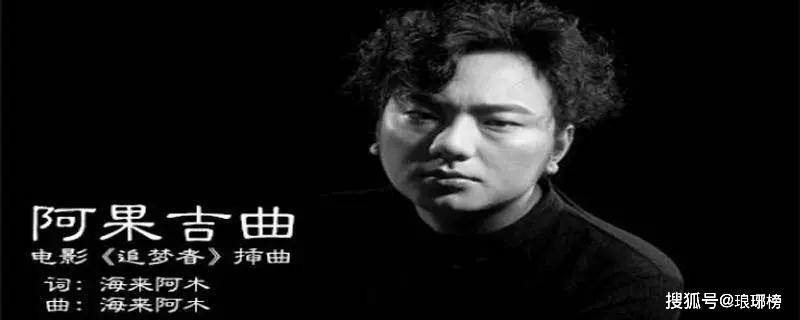 阿果吉曲的故事是什么