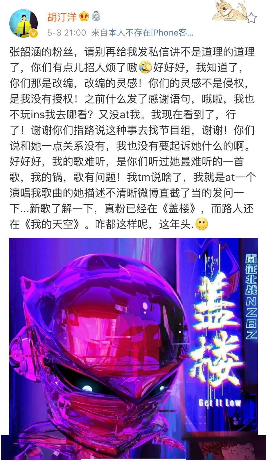说唱圈丨姜云升参加说唱选秀,杨和苏侵权南征北战?