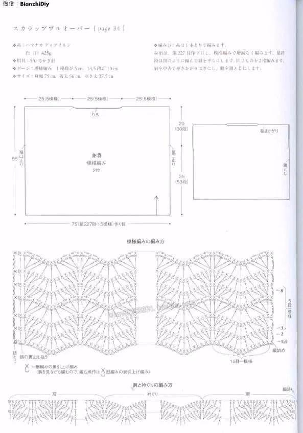 女童钩针镂空花长外套开衫有编织图解