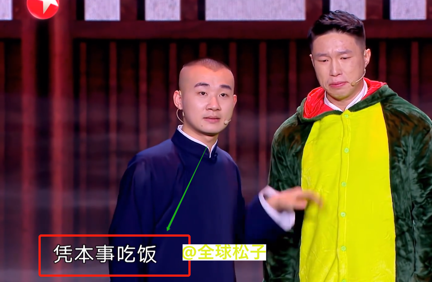 陶阳首次饰演郭德纲,深得师父真传,举手投足超有范儿_相声