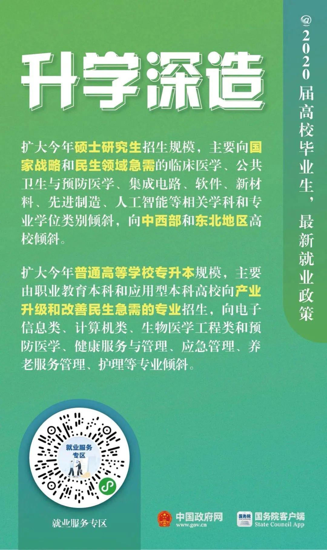 2020毕业季，白岩松这句话太贴切，还有这位辅导员的公开信“苦口婆心”