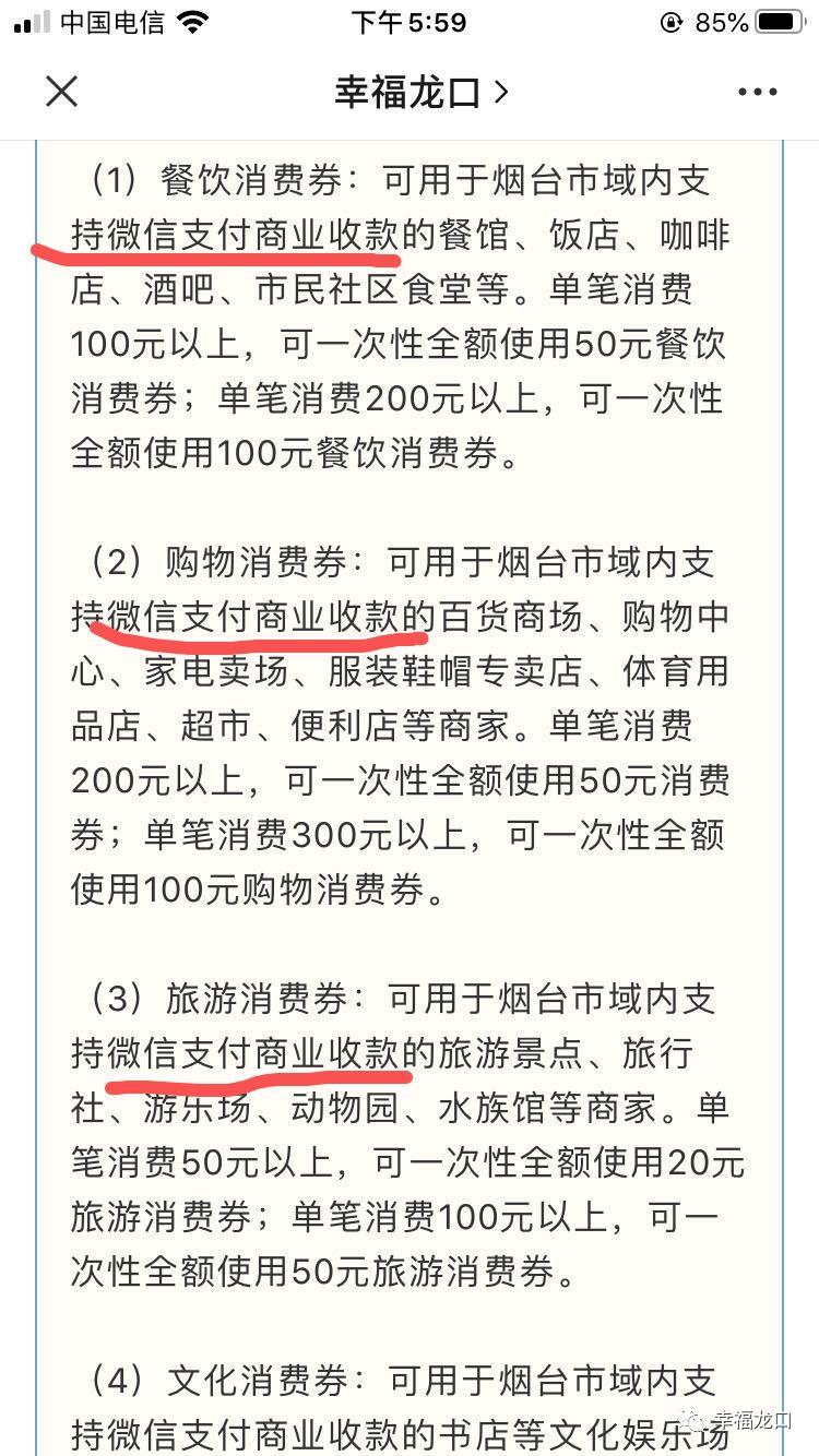 微信消费卷商家人口_微信人口普查头像图片