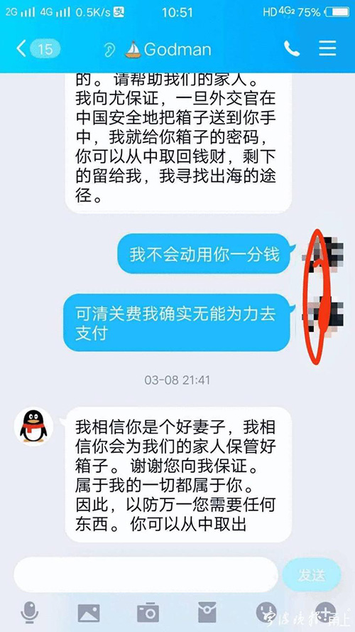 帮网友代领&amp;#34;175万美元财产箱子&amp;#34;，宁
