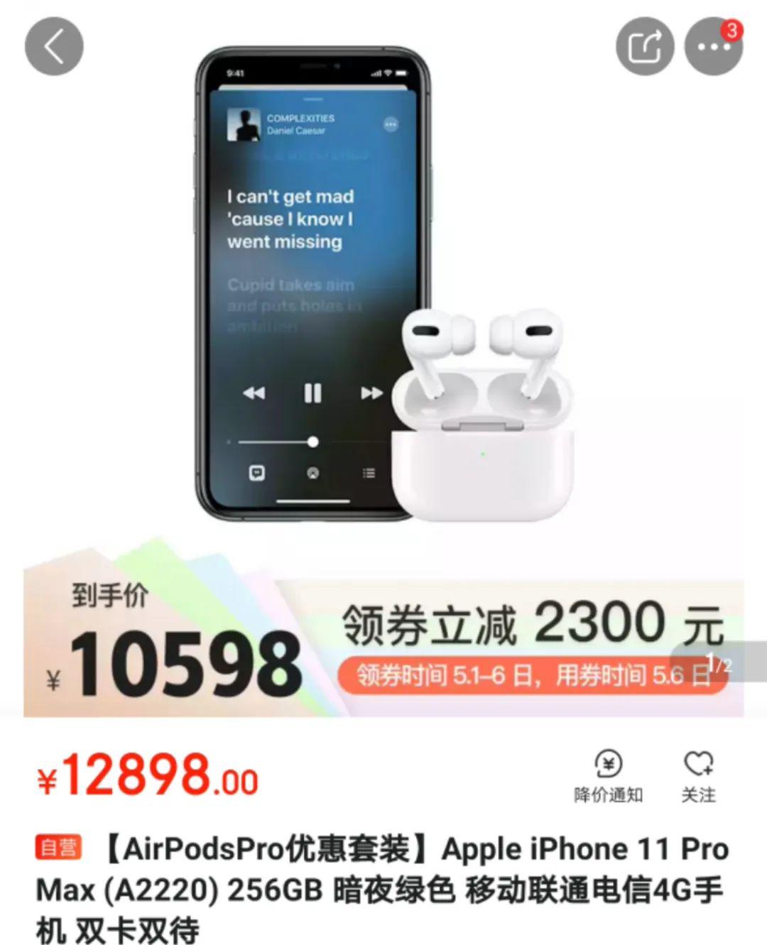 苹果又有重磅新品！中国市场大降价！不知不觉