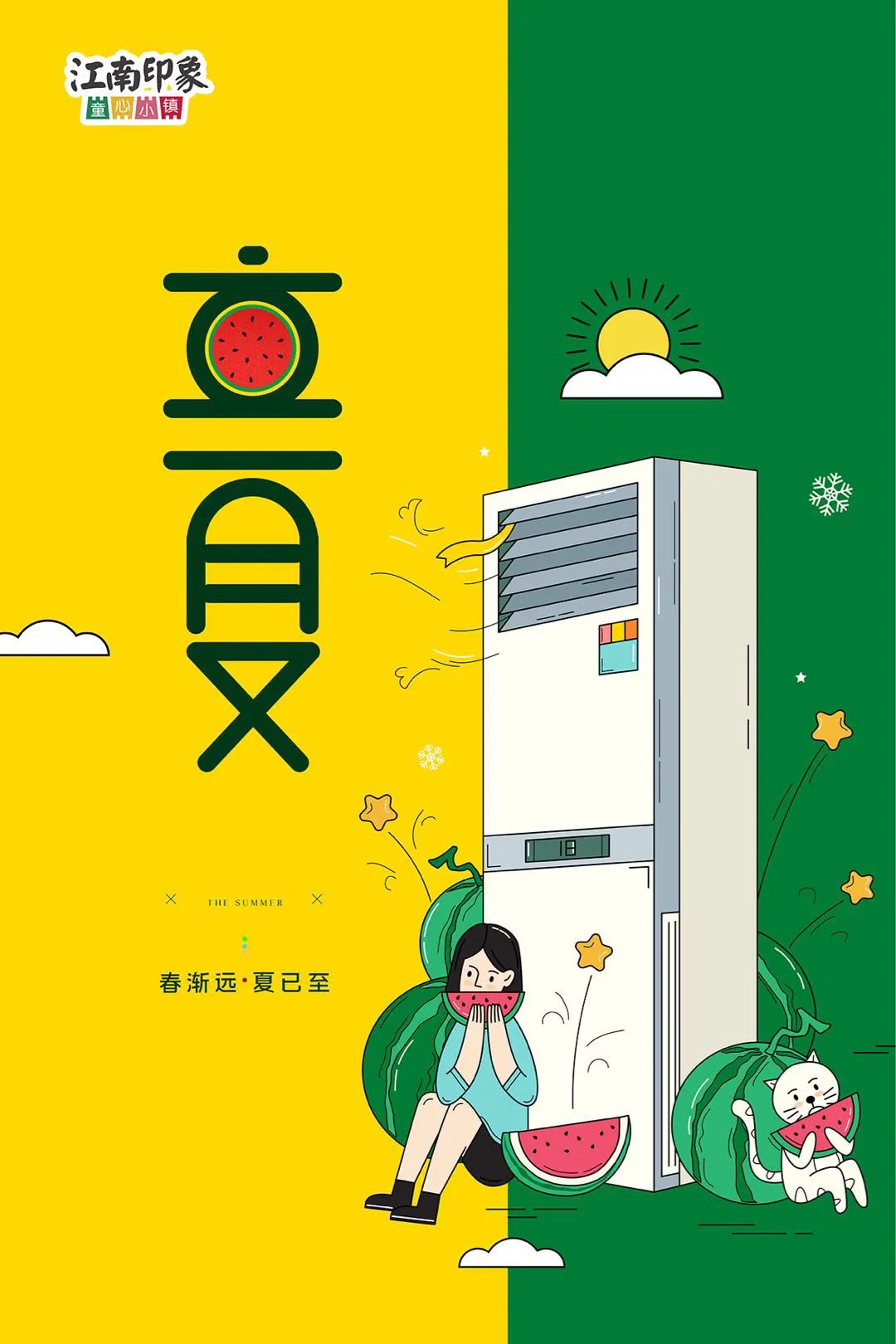 成语夏什么伊始_成语故事手抄报(2)