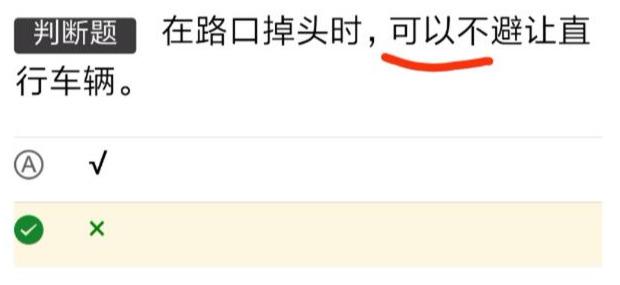 科目一模拟考试题答题技巧 319038225c0e40c881b720e75c6bcf83.jpeg