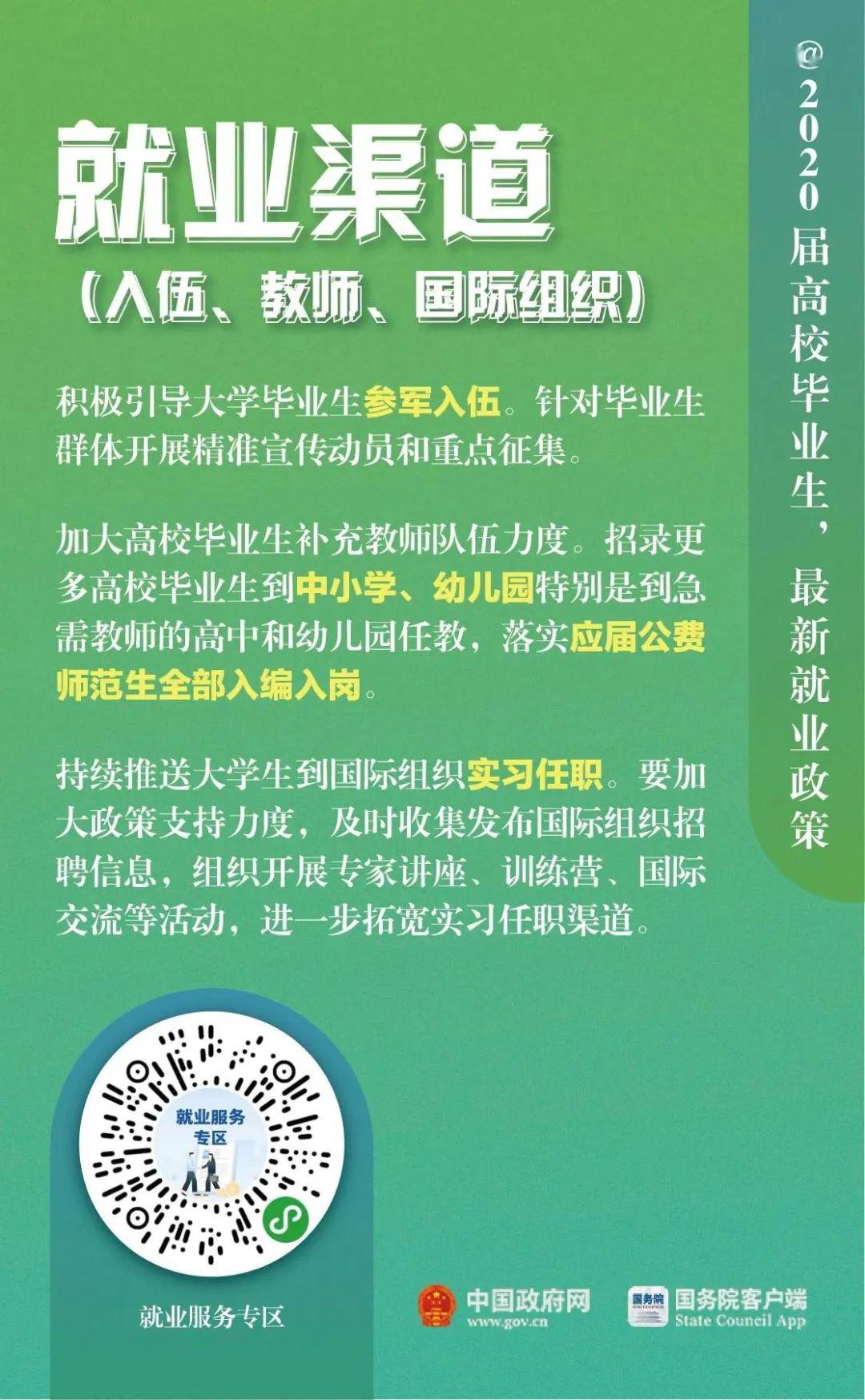 2020毕业季，白岩松这句话太贴切，还有这位辅导员的公开信“苦口婆心”