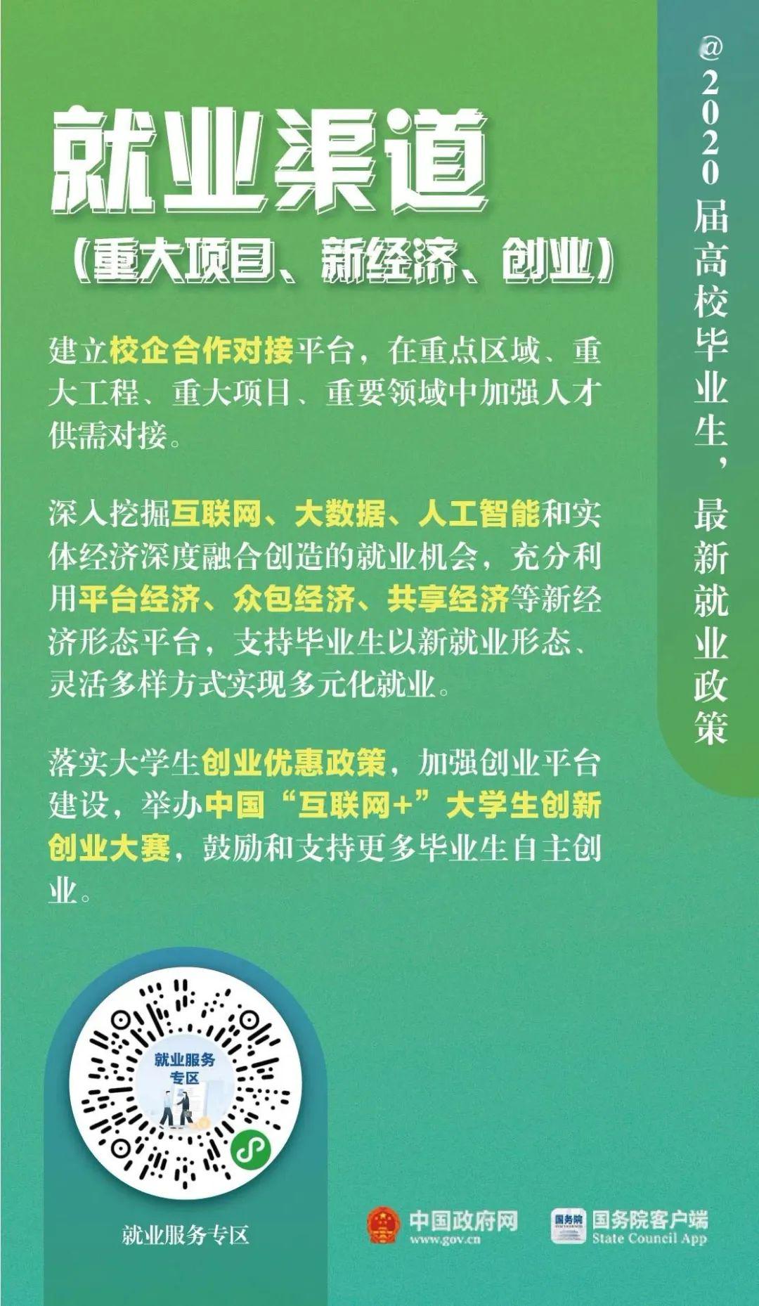 2020毕业季，白岩松这句话太贴切，还有这位辅导员的公开信“苦口婆心”