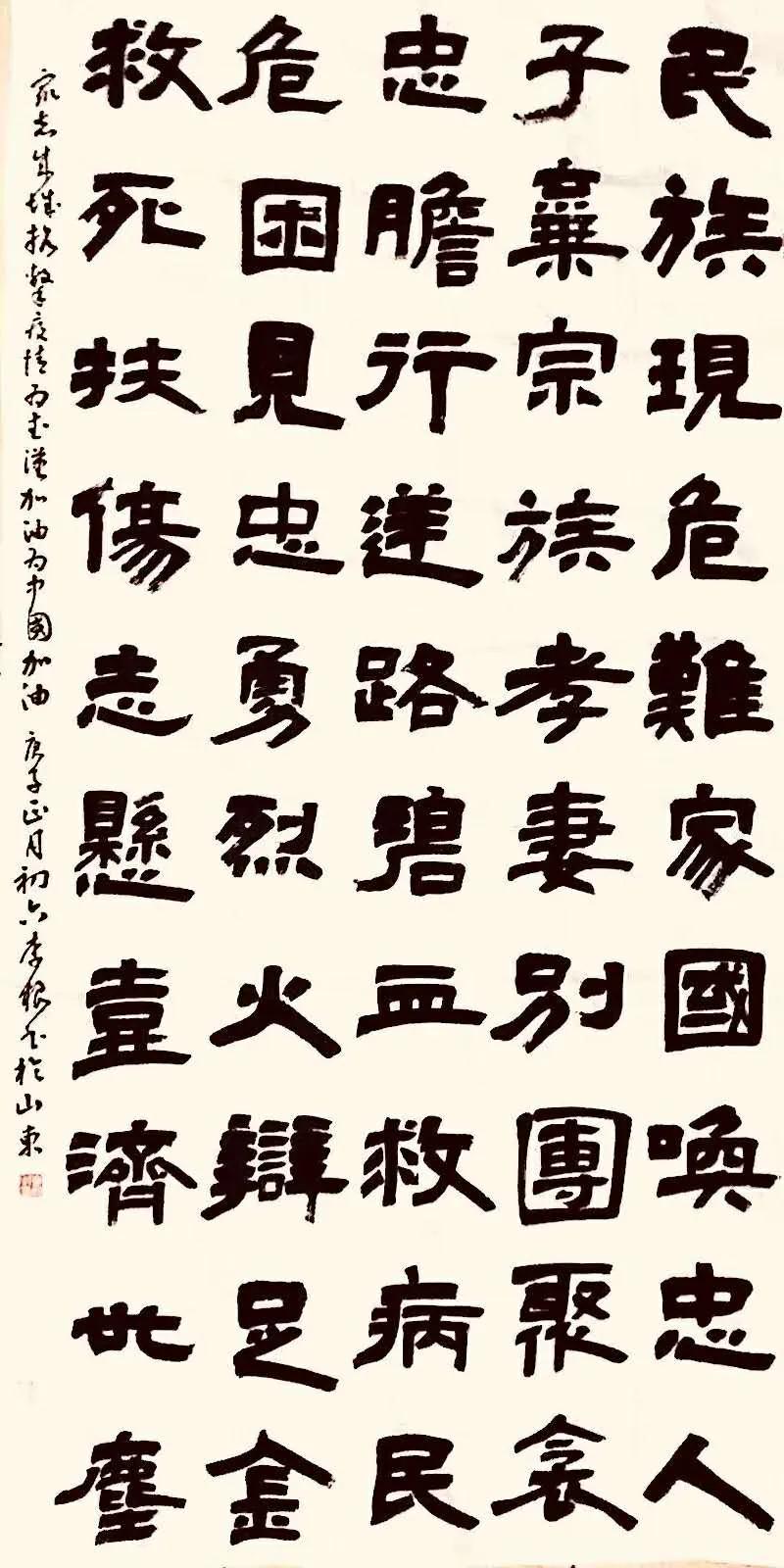 庆祝五四青年节泉城青年书法美术摄影网络作品展