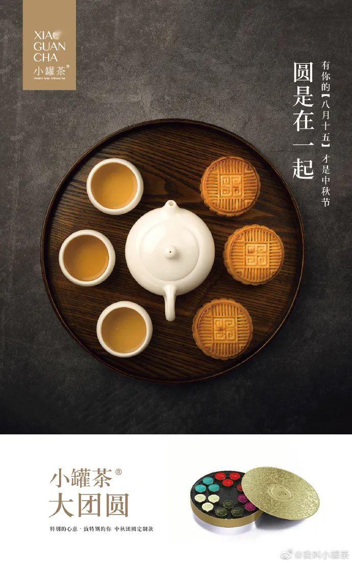 小罐茶"年轻版",一杯奶茶的价格?一家不好好卖茶的设计公司?