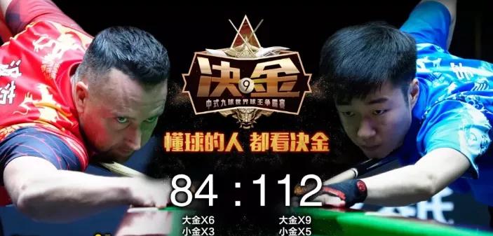 【决金的赛】完美复仇!吴振宇112:84战胜波茨迎来第二阶段开门红