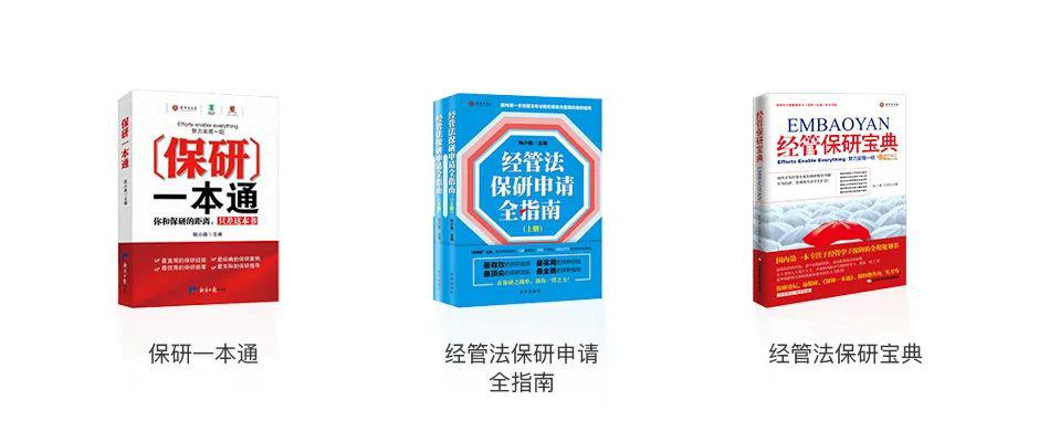 木受绳则直金就砺则利在保研路上成为更好的自己