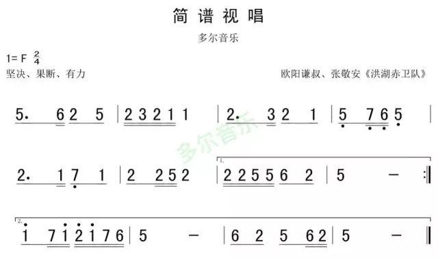 简谱5到4_儿歌简谱