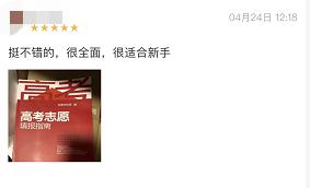 考生@招生简章中这些问题一定要确认好！推荐丨高考志愿填报前