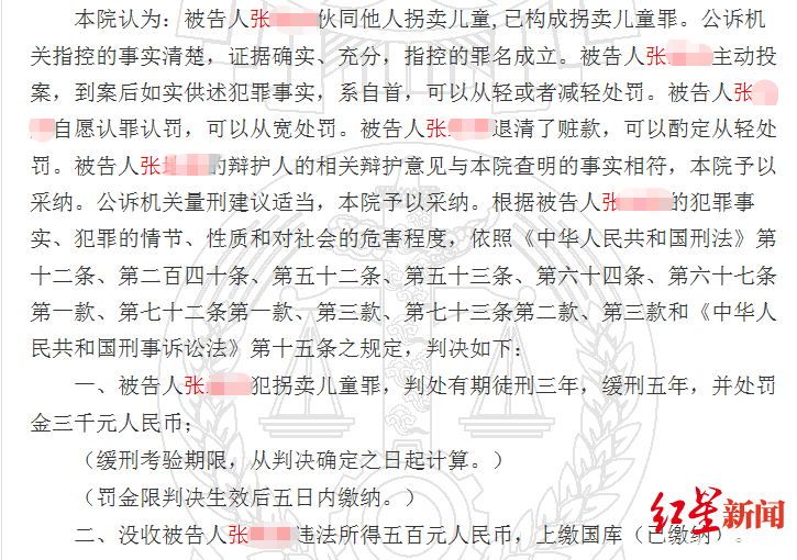 嫌疑人■13岁少女被拐卖到内蒙古获救 嫌疑人逃亡29年后多病自首判三缓五，