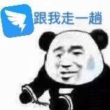 迟来的钉钉斗图表情包:背上我上学的小书包,大家都开学了吗