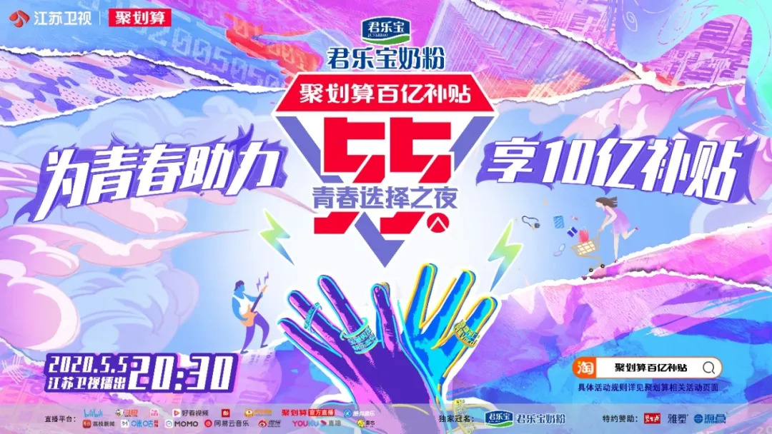 哔哩哔哩跨年晚会2023歌单 4c159083a6ee40b8b02b5c339987e26f.jpeg