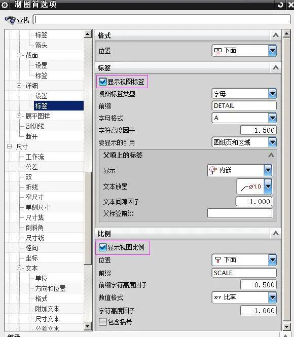 ug出工程图标注参数的设置