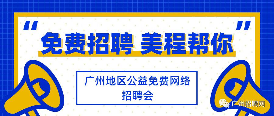 美程招聘_美程教育集团招聘公告