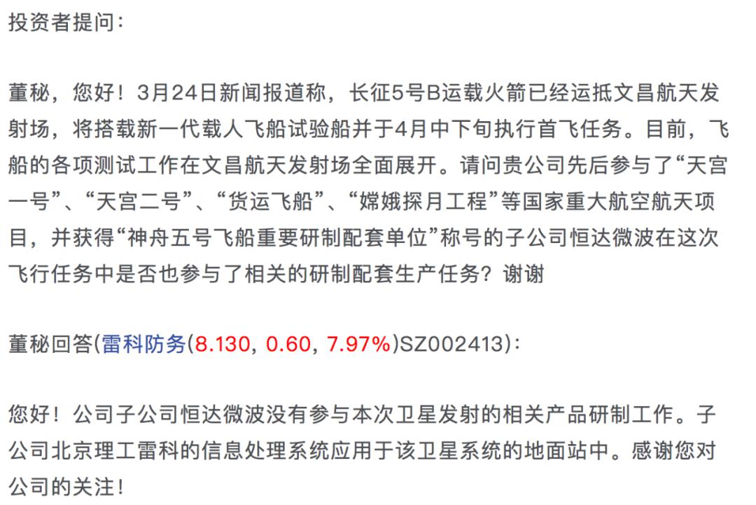 威武！“胖五”首飞成功！航空航天板块能否一