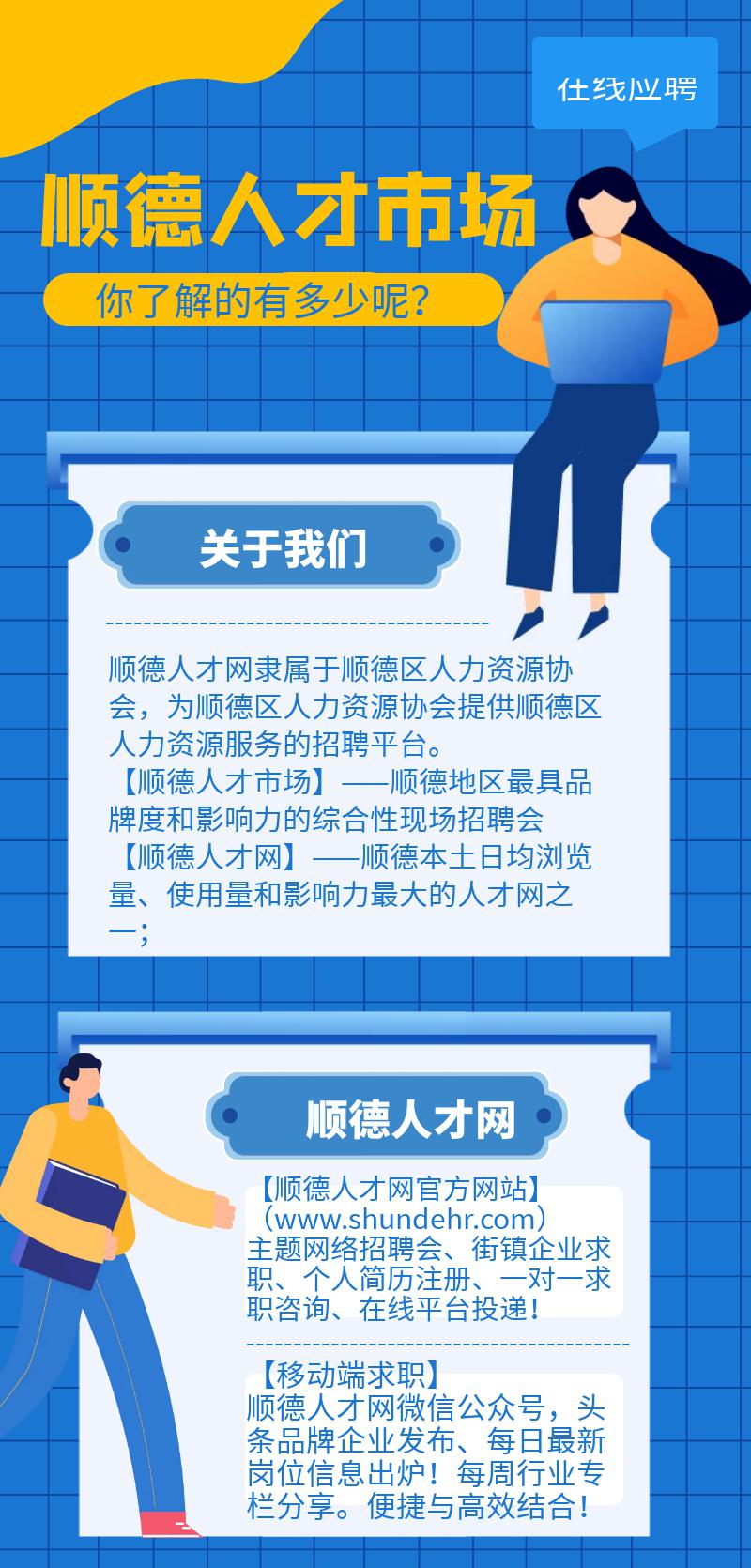 中空招聘_直播中控招聘招聘 直播中控招聘岗位职责 最新直播中控招聘招聘信息 智联招聘官网(4)