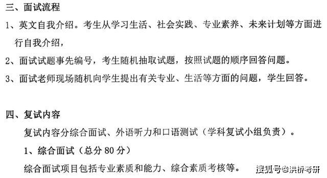 消息资讯|盘点|这些复试注意事项！复试前一定要看~