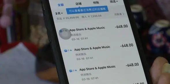小学生“吃鸡”花掉4万多元，苹果客服拒退30%分