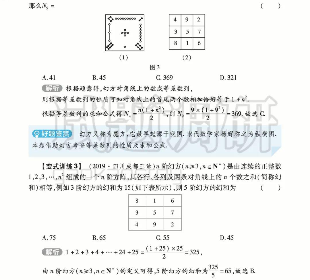 九连环曲谱