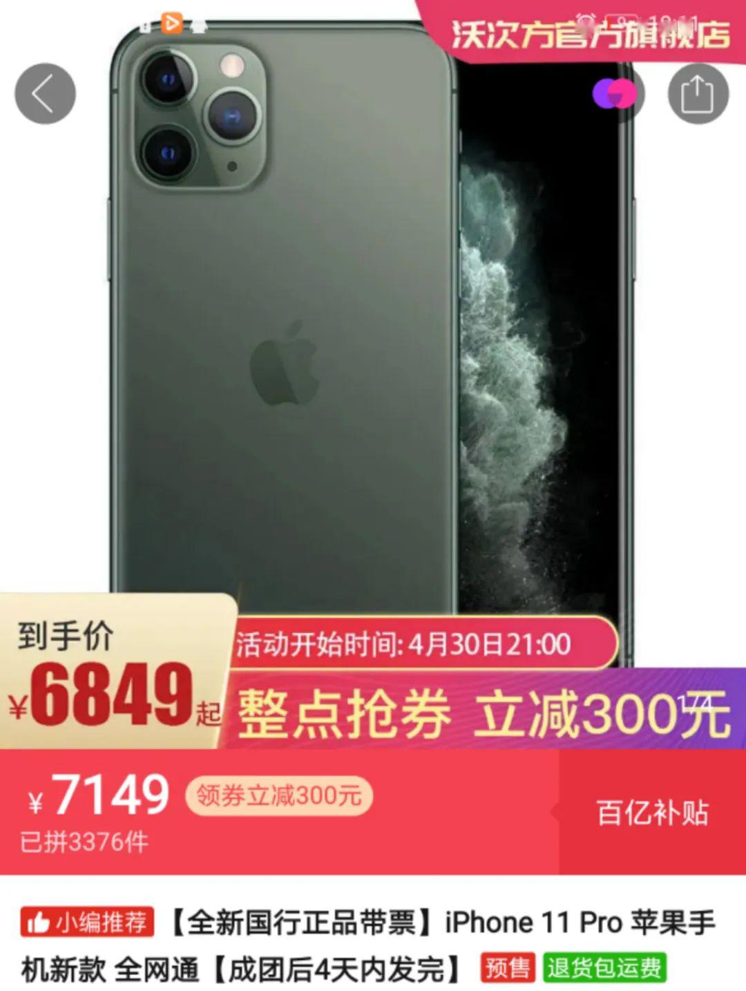 苹果又有重磅新品！中国市场大降价！不知不觉