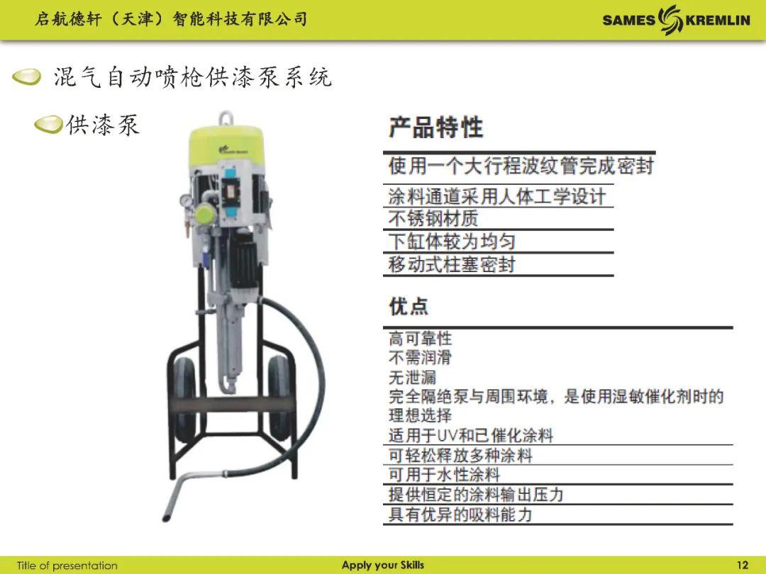 钢桶涂装黑科技:中压混气自动喷枪喷涂系统及应用