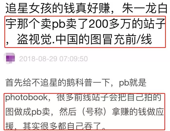 饭圈太疯狂了看看她们是怎么做的一群疯子