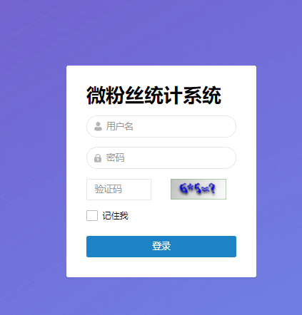 关键词|微粉丝—— 微信加粉统计系统/复制统计准确率90%以上