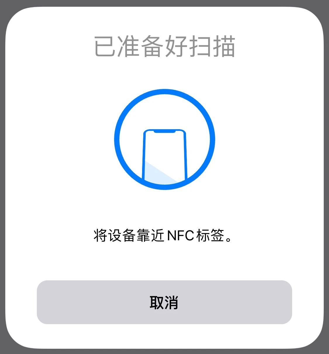 苹果正在开发nfc功能,iphone将更加便捷