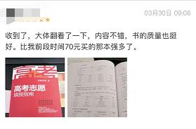 考生@招生简章中这些问题一定要确认好！推荐丨高考志愿填报前