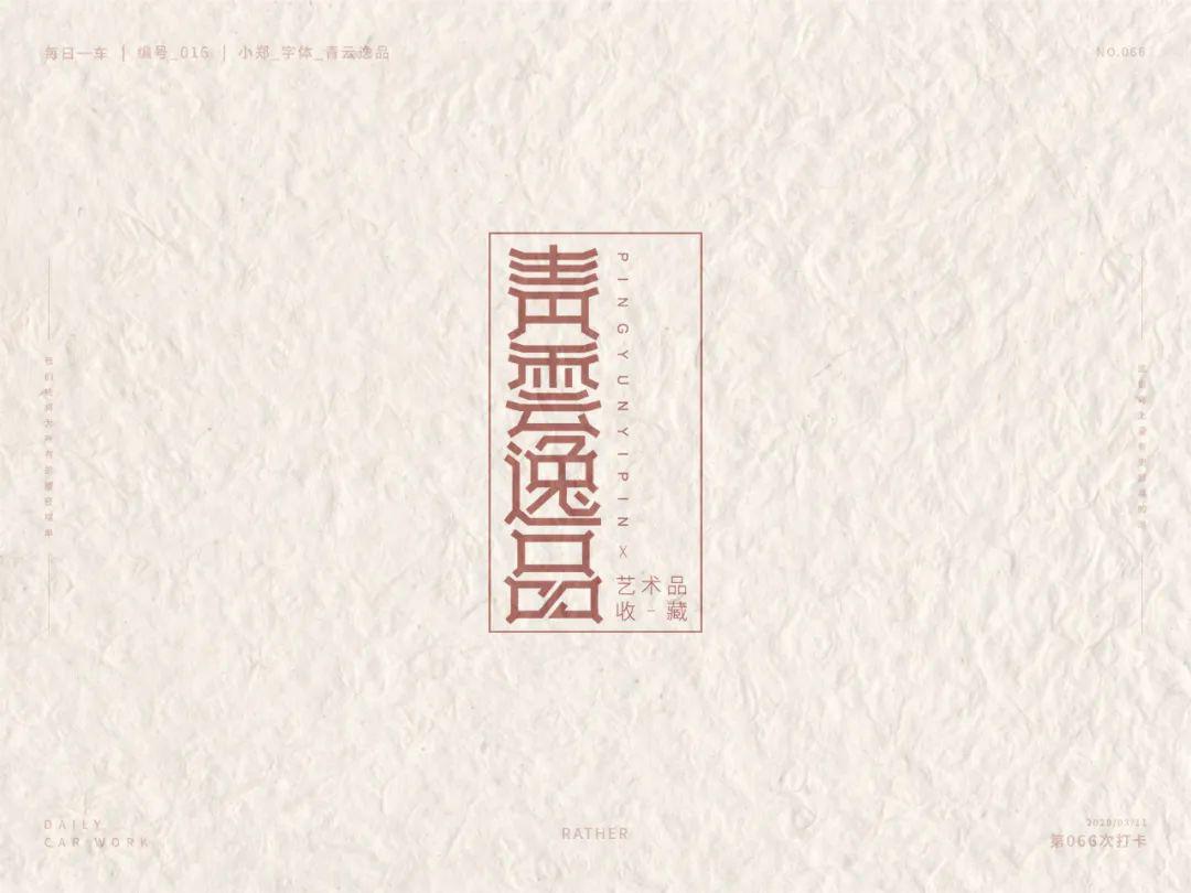 良辰好景知几何第30集 7ad431d0fed74be69e309e75b8900e4b.jpeg