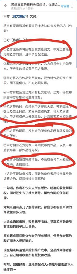 没小说看了？网文作者今天集体断更抗议，资本