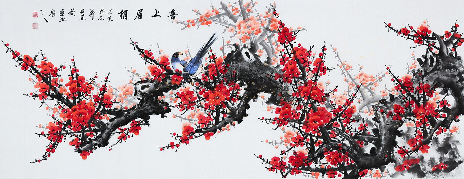 石荣禄六尺横幅梅花图《喜上眉梢》作品来源:易从网