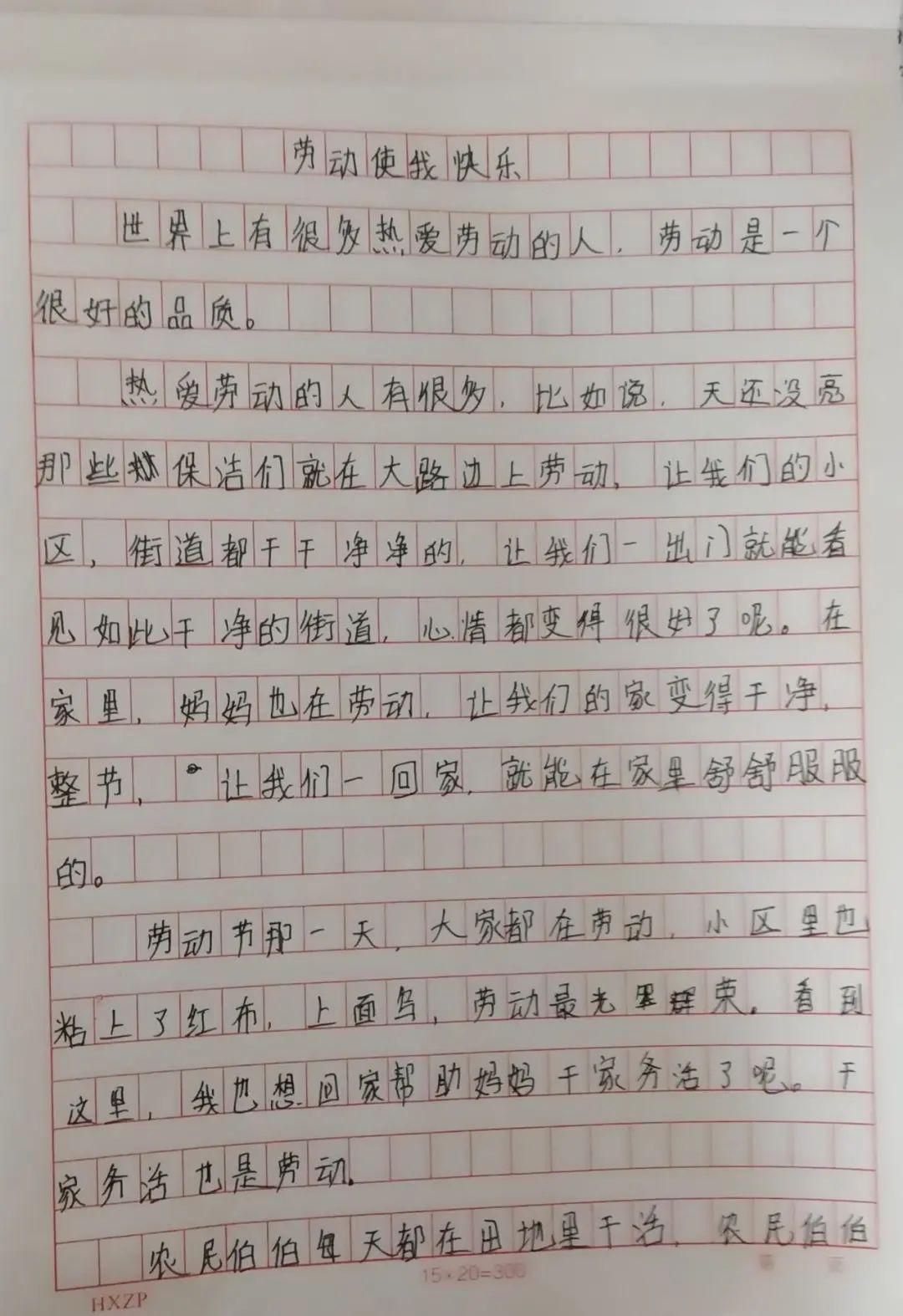 感知成长的神奇简谱_小星星简谱(4)