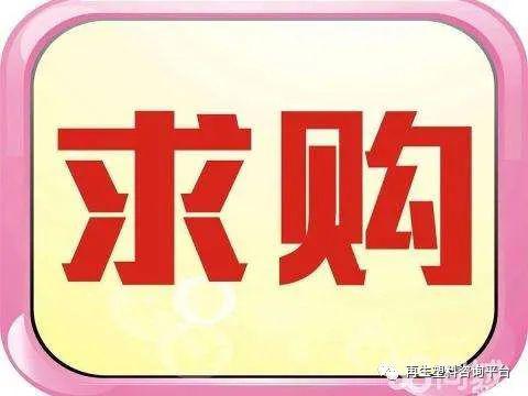 五一特别福利:大量求购pe纯料,现金自提!老铁们快收藏