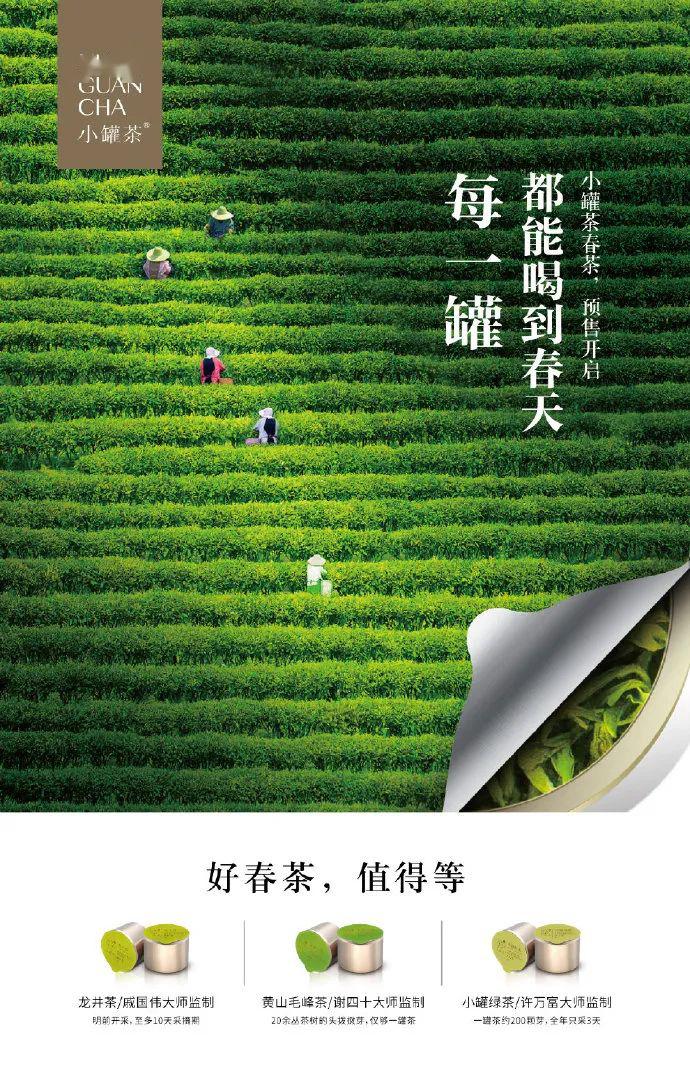 小罐茶"年轻版",一杯奶茶的价格?一家不好好卖茶的设计公司?