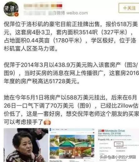 央视老牌一姐倪萍美国豪宅曝光,女神董卿的比弗利山庄也藏不住了