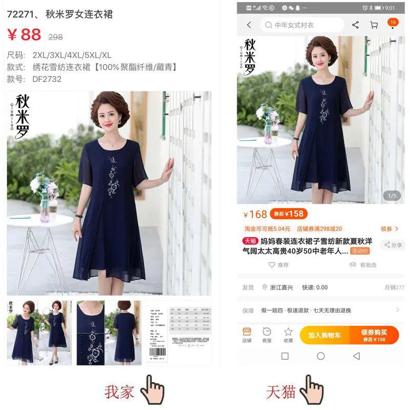 有哪些质量好的妈妈装品牌 8969dba00412442ca04695f393e6ac5b.jpeg