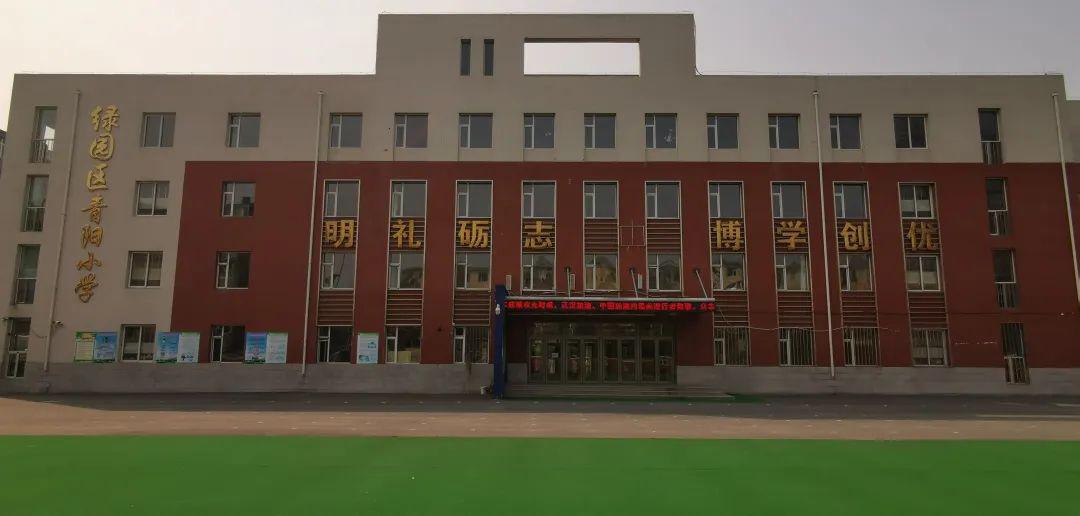 长春市绿园区9所中小学师资力量大放送!