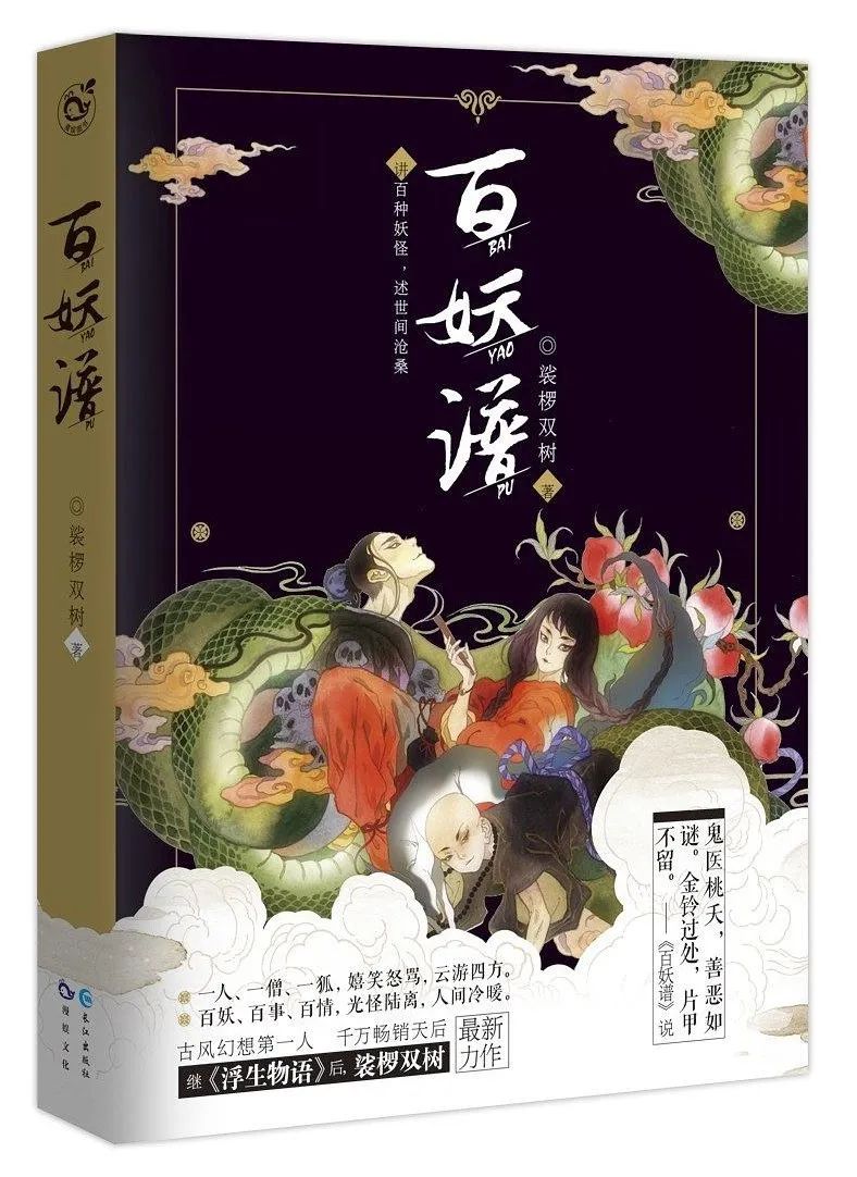 鬼医简谱_越境鬼医(3)