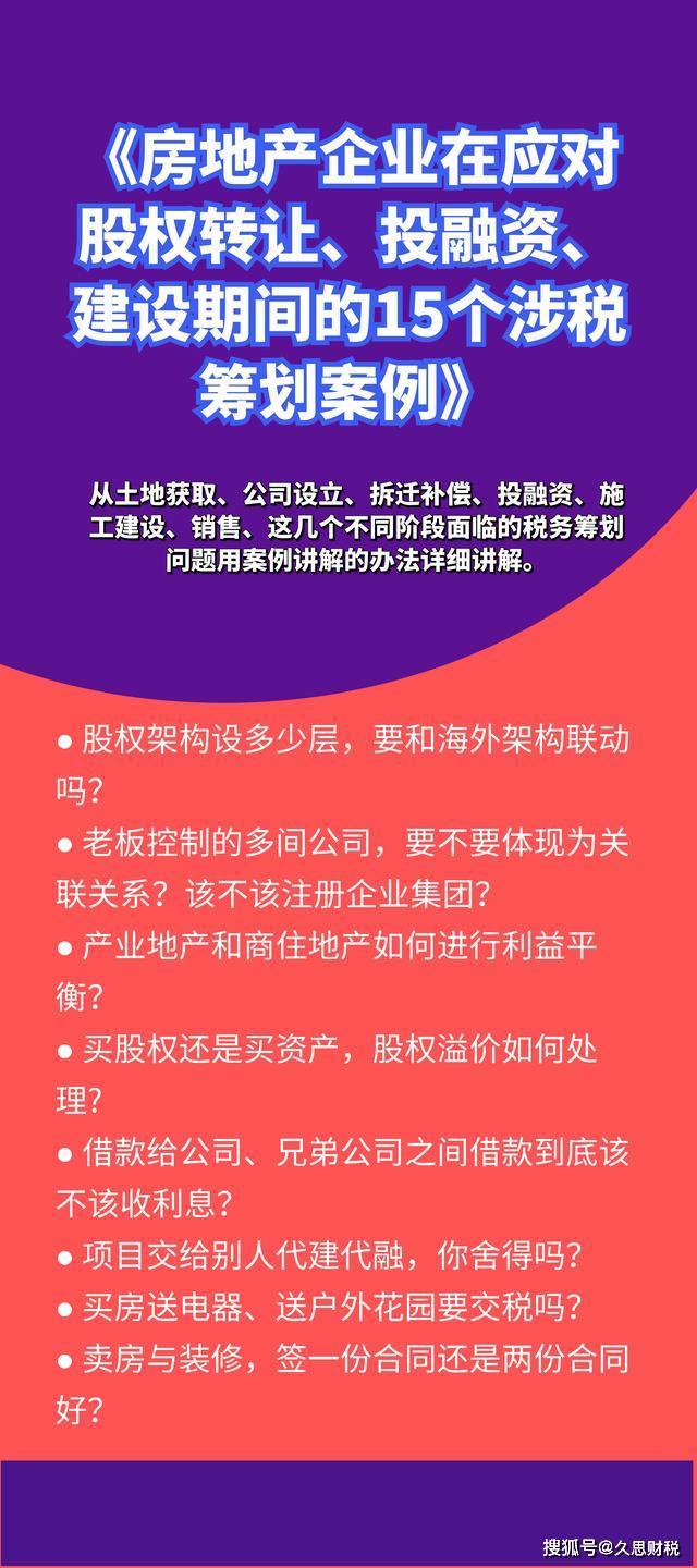 各个行业的税负率大略是多少