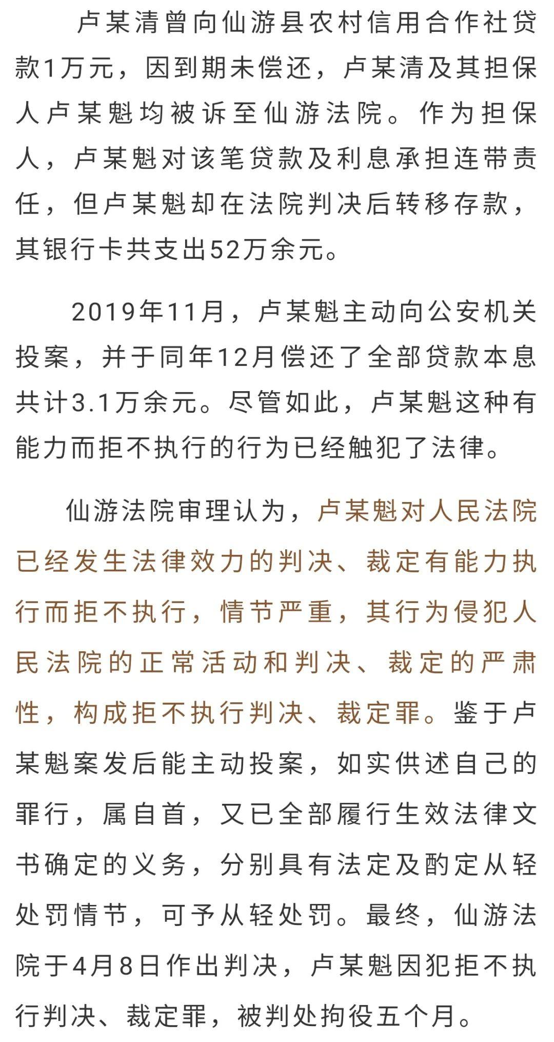 活该简谱_活该图片带字