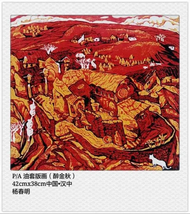 汉台区美术家协会副主席,杨春明版画作品欣赏