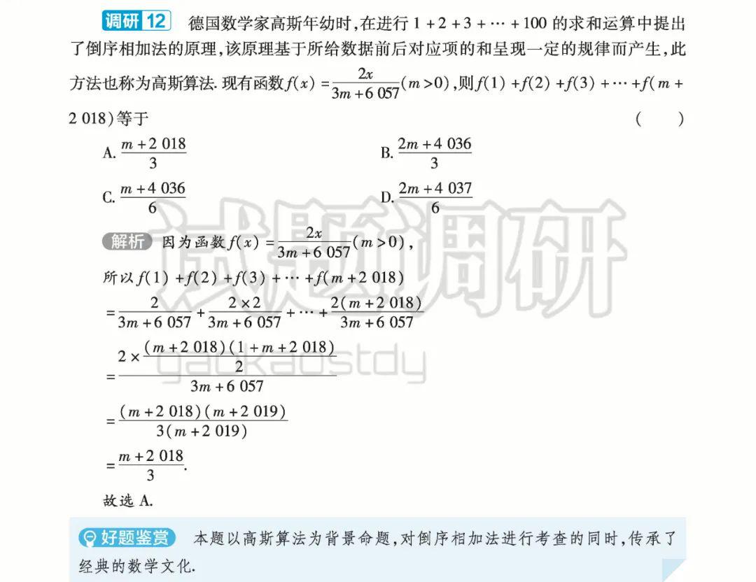 九连环曲谱