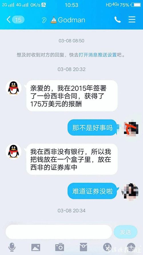 帮网友代领&amp;#34;175万美元财产箱子&amp;#34;，宁