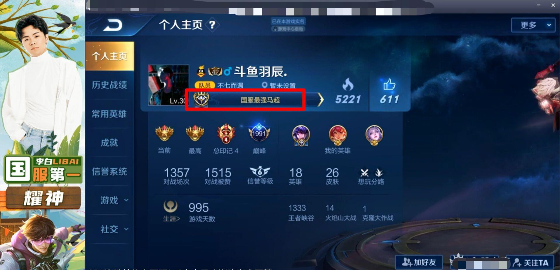 两位国服马超对喷赛后登上官方核心群只因他们id不是普通人